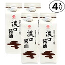 送料無料 鎌田醤油 濃口醤油 500ml 4本入り 進物 贈答 お中元 母の日 父の日 敬老の日 お歳暮 御年賀 ギフト プレゼント 土産