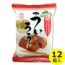 送料無料 ういろう ( 鳴門きんとき芋入り ) 100g×12袋和菓子 和風 スイーツ 外郎 個食 食べ切り 少量パック まとめ買い ヤマク食品