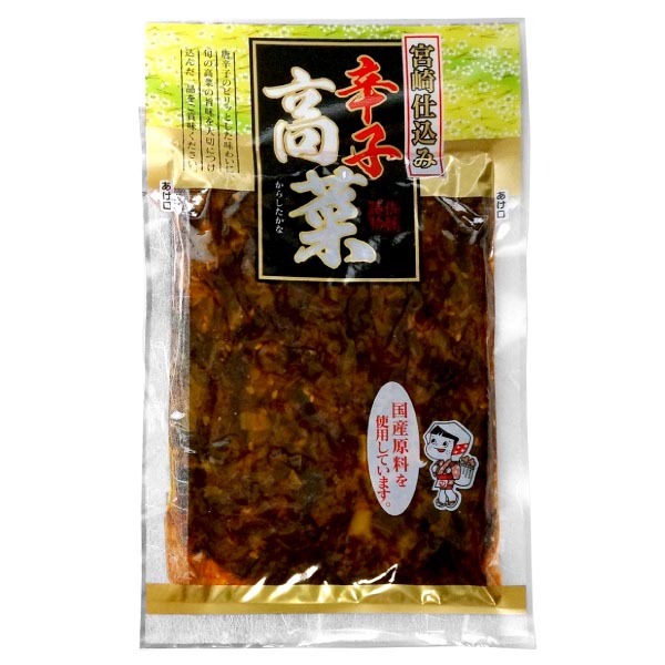 国産原料使用 宮崎仕込み 辛子高菜 130g 袋入り国産 漬物 高菜 からし たかな ご飯のお供 ラーメン 炒飯 具材