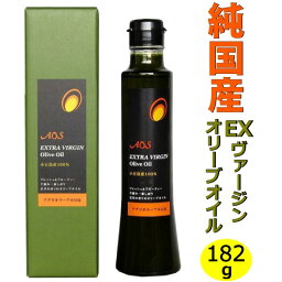 送料無料 小豆島 オリーブオイル アグリオリーブ エキストラバージン オリーブ油 182g (200ml)国産 香川 一番搾り 限定品 手摘み 進物 贈答 お中元 お歳暮 母の日 父の日 ギフト プレゼント