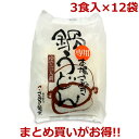 送料無料 本場さぬきの鍋うどん専用ゆでうどん 3人前×12袋 ( 煮込みうどん用・讃岐うどん ) 鍋焼きうどん 鍋焼き うどん まとめ買い 常..