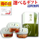 遅れてごめんね! 母の日 ギフト 送料無料 選べるギフト 紀州 梅干し 母の日特典付きセット ( 掛け紙 ・ カード付 ) 紀州 和歌山 和歌山県産 国産 梅干...
