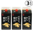 鎌田醤油 にんにくだし醤油 200ml×3本 ( 国産ニンニク 使用 ) にんにく だし醤油 出汁醤油 国産 香川 香川県産 カマダ かまだしょうゆ プチギフト 手土産