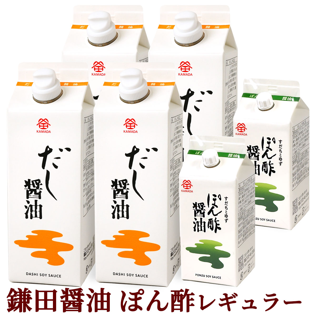 父の日 お中元 送料無料 鎌田だし醤油 レギュラーセット ( だし醤油 ・ ぽん酢醤油 )鎌田醤油  ...