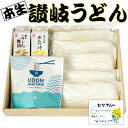 父の日 ギフト 送料無料 本生讃岐うどん県セットA ( 父の日カード付 )( 香川　大森屋 )本生讃岐うどん 鎌田醤油 讃岐うどん醤油 うどん県めんつゆ 揚げ菓子 かりんとう プレゼント