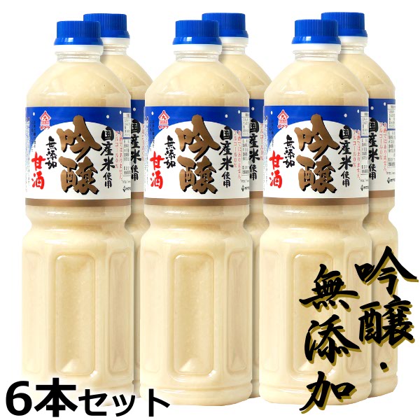 送料無料 無添加 吟醸甘酒 あま酒 甘酒 1L×6本 ペットボトル 砂糖不使用 ノンアルコール 米麹 吟醸 あまざけ ストレートタイプ 健康 ヘルシー お中元 お歳暮 母の日 父の日 ギフト プレゼント 贈答 進物 土産 ヤマク食品 まとめ買い