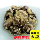 送料無料 メール便 小茄子の源平漬 (小なすのこうじ漬け) 730g 大袋 業務用 特大サイズ 徳用 大容量 茄子 ナス 漬物 こうじ漬け 麹漬 糀漬