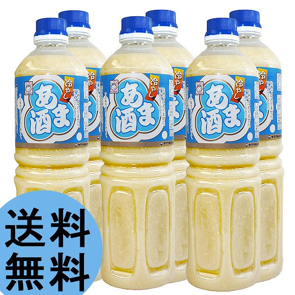 お中元 送料無料 冷やし 甘酒 あま酒 ペットボトル 1L×6本 ノンアルコール あま酒 米こうじ 米麹 麹 お歳暮 母の日 父の日 プレゼント 土産 ギフト 夏ギフト 進物 土産 ヤマク食品