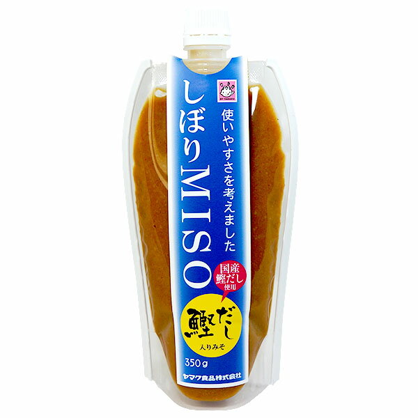 国産 しぼり味噌　鰹だし入りみそ 350g ピラーパックみそ 味噌 だし 出汁 簡単 時短料理 ヤマク食品