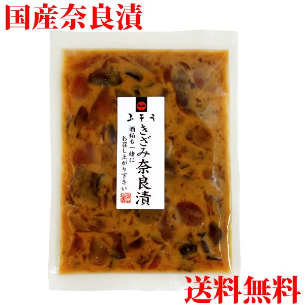 奈良漬 箱詰550g 守口漬 漬物 漬け物 奈良漬け 守口大根 瓜 胡瓜 粕漬 粕漬け お漬物 酒かす 国産 保存料着色料無添加 贈り物 ギフト プレゼント お歳暮 お中元 御礼 結婚祝い 内祝い お年賀 敬老の日 法事 仏事 法要 粗品 ご飯のお供 お茶請け グルメ　送料無料