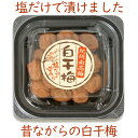 紀州産の中でも上位ランクの南高梅を昔ながらの漬け方だけで味つけをしない無調味梅干に仕上げました。 梅干本来の酸味のある味わいです。粒はほど良い大きさのMサイズです。( 塩度約20％ ） 商品説明 名称 白梅干 原材料名 梅、漬け原材料 ( 塩 ) 原料原産地名 和歌山産 ( 梅 ) 内容量 180g 賞味期限 製造日より1年　別途ラベルに記載 保存方法 直射日光を避け、冷暗所に保存 配送便 通常便 製造者 株式会社 中峰農園和歌山県田辺市上秋津2419 ※予告なくパッケージが変更となる場合がございます。紀州産の中でも上位ランクの南高梅を昔ながらの漬け方だけで味つけをしない無調味梅干に仕上げました。梅干本来の酸味のある味わいです。粒はほど良い大きさのMサイズです。( 塩度約20％ ）