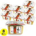 送料無料 有機 白みそ 見返り美人 300g ×8個 白味噌 味噌 みそ 有機栽培 甘口 ますやみそ お正月 お雑煮 雑煮 まとめ買い ケース販売