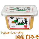 讃岐 白みそ 白峰 ( はくほう ) 300g カップ入り サヌキ 甘口 讃岐味噌 白味噌 国産 讃岐食品工業 お正月 お雑煮 あん餅雑煮