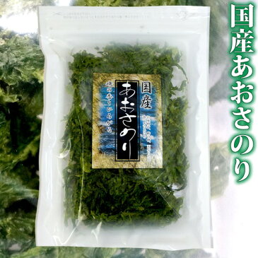 乾燥 あおさのり 国産 25g袋入り あおさ 海苔 海藻 味噌汁 酢の物 冷奴 お好み焼き 焼きそば トッピング