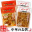 送料無料 メール便 国内製造 ピリ辛ザーサイ 115g・ メンマ 80g 各2袋 搾菜 めんま 中華 惣菜 ご飯のお供 漬物 おつまみ ポイント消化 1,000円