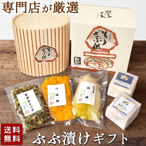 送料無料 専門店の ぶぶ漬けギフト 漬物 無洗米 詰め合わせ 木箱入り セット 限定品【クール便】 つけもの ご飯 お茶漬け 漬け物 プレゼント 白菜 刻みすぐき つぼ漬 お米 精米 こしひかり ダイシモチ もち麦 大森屋 お歳暮 お中元 母の日 父の日 ペア ギフト