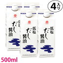 キッコーマン いつでも新鮮 超減塩醤油 卓上ボトル 【200ml×24本(2ケース)】 密封 減塩しょうゆ 調味料 小容量ペットボトル まとめ買い 送料無料 倉庫出荷