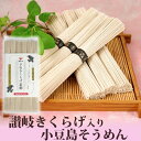 さぬきくらげ素麺 ( 香川県産 きくらげ粉 使用 乾麺 ) 300g (50g×6束)そうめん 讃岐きくらげ 国産 木耳 無農薬 細麺 食物繊維 ビタミンD お...