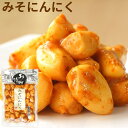 信州の甘口味噌とかつお節をたっぷり加えた、昔なつかしい味噌味のにんにく漬けです。 甘口仕立てで食べやすく、幅広い年齢層の方に人気の商品です。 ご飯やお酒のお供としてはもちろん、まろやかな風味でそのままでもパクパク食べられます。 ■商品について■ ■商品内容： みそにんにく　130g袋入り ■配送便：通常便ごはんやお酒のお供に！そのまま食べても美味しいにんにく漬け 信州の甘口味噌とかつお節をたっぷり加えた、昔なつかしい味噌味のにんにく漬けです。 漬け込むことで辛さも臭いも控えめに、栄養はまるごと摂ることができます。 甘口仕立てで食べやすく、幅広い年齢層の方に人気の商品です。 ご飯やお酒のお供としてはもちろん、まろやかな風味でそのままでもパクパク食べられます。