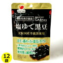 塩ゆで黒豆 ( 国産 大粒 丹波黒豆 GABA 配合 ) 50g×12袋 送料無料 ケース販売 まとめ買い 箱売り 機能性表示食品 黒豆 丹波黒 蒸し豆 リラッ...