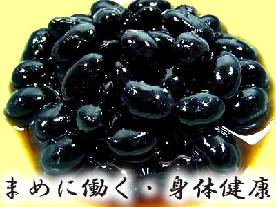 丹波産・黒豆煮（大粒・ 丹波篠山産 黒大豆 使用）　200g角トレーカップ入り丹波産 丹波 黒豆 煮豆 甘煮 おせち お正月 正月