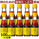 送料無料 讃岐野堺屋 たまごかけしょうゆ 100ml×10本 だししょうゆ 出汁醤油 調味料 出汁 ダシ 出し たまごかけご飯 TKG 目玉焼き 卵 玉子 おみやげ おいしい 和食 四国 香川県 堺屋醤油 まとめ買い 進物 贈答 土産 お歳暮 お中元 母の日 父の日 ギフト プレゼント