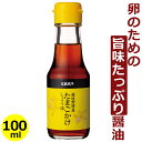 ޤ衡翹㤨ֻ沰 ޤ礦 100ml 礦 н Ĵ̣ н  Ф ޤ TKG ܶ̾Ƥ  ̻ ڻ ߤ䤲  ̣ ¿ ͹  沰פβǤʤ298ߤˤʤޤ