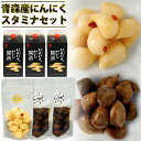 母の日 ギフト 送料無料 青森産にんにくスタミナセットB ( 鎌田にんにくだし醤油 青森産にんにく漬け 2種( 醤油漬け・甘酢漬け ) )だし醤油 鎌田醤油 に...