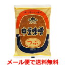 讃岐 粒みそ 300g袋入り 送料無料 メール便 中屋味噌 田舎味噌 つぶ味噌 つぶみそ 米こうじ 米みそ 香川県 サヌキ ポイント消化