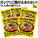 【産直】送料無料 かしわバター ( 讃岐名物グルメめし ) ×5袋 【冷凍クー...