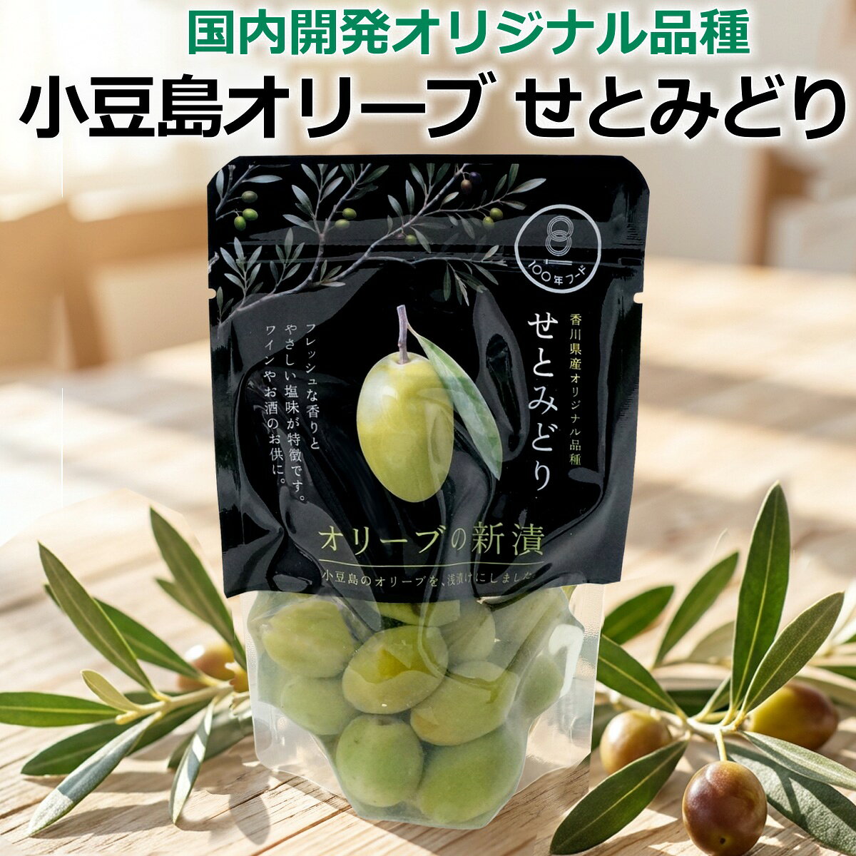 小豆島で収穫されたばかりの新鮮なオリーブの実を塩味で浅漬けのお漬物にした、季節限定・数量限定の商品です。 あっさりとした風味は収穫時期だけにしか味わえない格別なものです。 おつまみやオードブルなど、お料理のつけ合わせにも最適です。 ■商品について■ ■商品内容： 小豆島産 オリーブ新漬け 「せとみどり」 70g ■配送便：通常便 ・1注文につき数量制限をさせて頂きます。摘みたて！今年の小豆島オリーブです