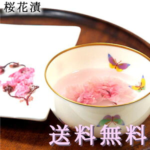 送料無料 メール便 桜花漬 ( 国産 桜の花 塩漬け ) 50g袋入り桜湯 桜茶 さくら茶 慶事 お祝い 製菓材料 お菓子作り パン作り ポイント消化