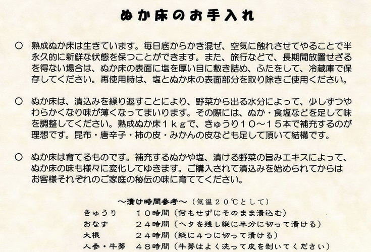 送料無料 メール便 熟成ぬか床 無添加 おばあちゃんの味 1kg ぬか床 糠床 ぬか漬け 植物性乳酸菌 乳酸菌 乳酸発酵 ポイント消化 発酵食品 ぬかどこ 漬物 樽の味 熟成 ぬか床 ぬか 糠漬け 3