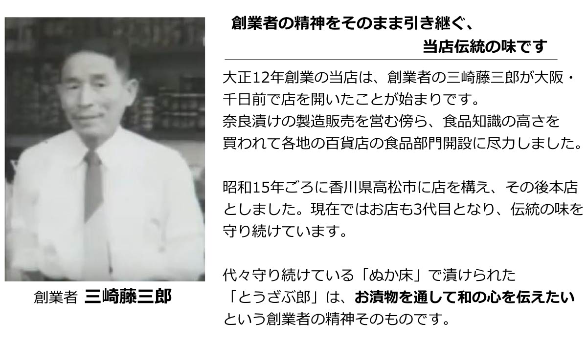 とうざぶ郎・キャベツ本漬け 300g袋入り 【クール便】大森屋 発酵 漬物 キャベツ 本漬け 乳酸菌