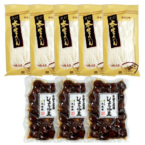 送料無料 大森屋 本生讃岐うどん・無添加しょうゆ豆 詰め合せ US-30 健康 ヘルシー 本生 讃岐うどん つゆ入り 無添加 しょうゆ豆 醤油豆 詰合せ セット 進物 贈答 帰省土産 母の日 父の日 お中元 敬老の日 お歳暮 御年賀 ギフト プレゼント 土産