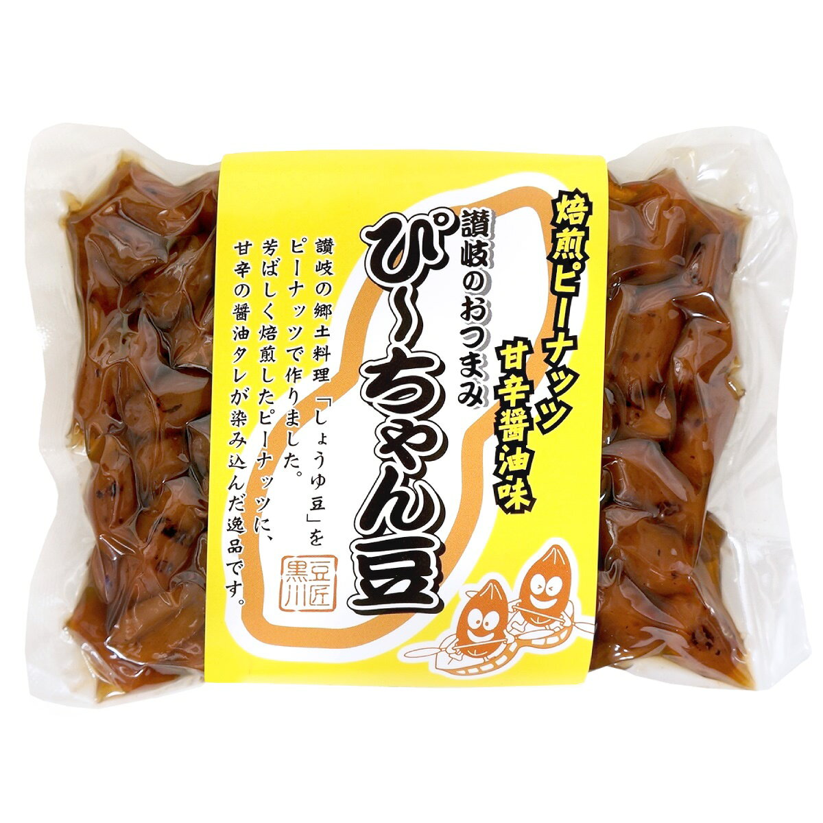 讃岐しょうゆ豆風ピーナッツ ぴーちゃん豆 170g袋入り讃岐 香川 しょうゆ豆 醤油豆 ピーナッツ 落花生 ナッツ ご飯のお供 惣菜 黒川加工食品 oomoriya-m-10000008 讃岐うまいもん処 大森屋 サンプル画像2