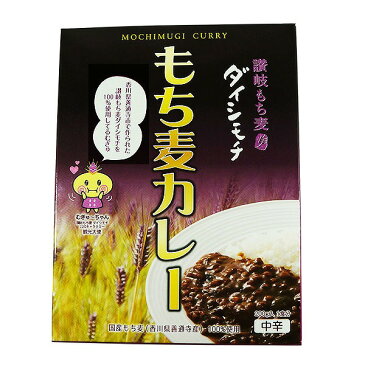 【産直】讃岐もち麦ダイシモチ 中辛もち麦カレー 200g×20袋だいしもち 食物繊維 β-グルカン 国産 レトルトカレー まとめ買い
