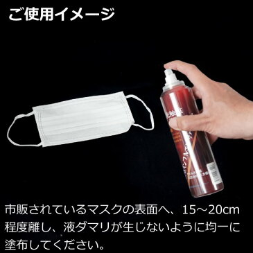 抗菌 抗ウィルス 光触媒スプレー 新型インフルエンザ バスター 220ml 抗菌スプレー 消臭 抗カビ マスク用新型 インフルエンザ コロナ ウイルス 対策 マスク