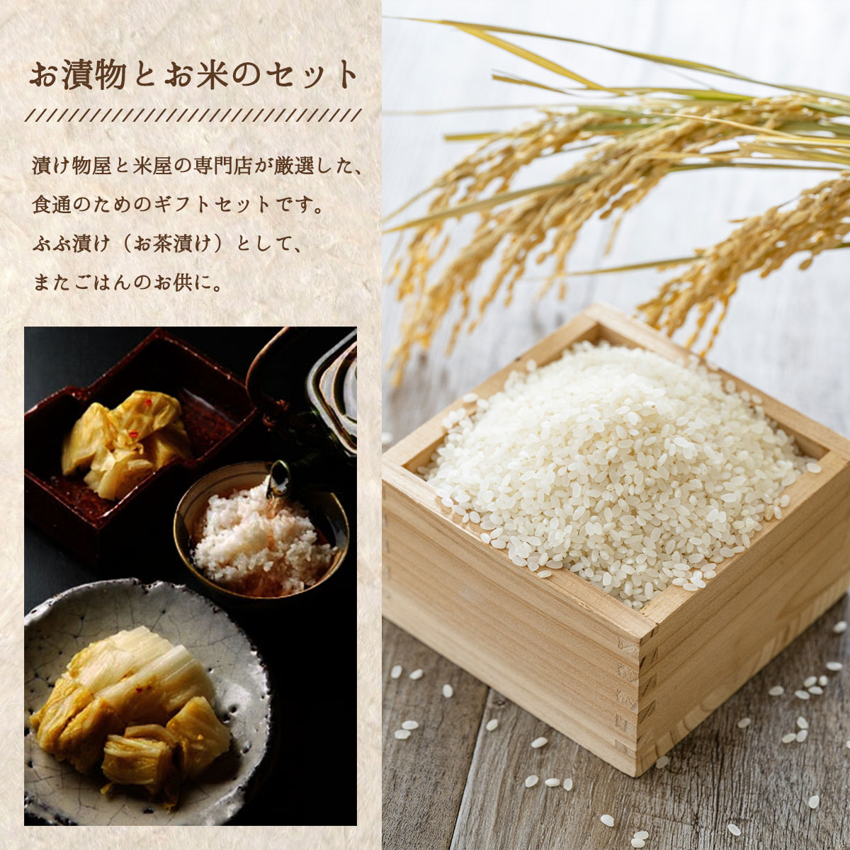 送料無料 専門店の ぶぶ漬けギフト 漬物 無洗米 詰め合わせ 木箱入り セット 限定...