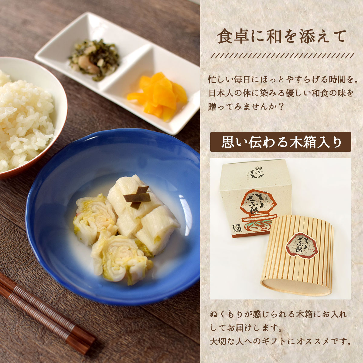 送料無料 専門店の ぶぶ漬けギフト 漬物 無洗米 詰め合わせ 木箱入り セット 限定...