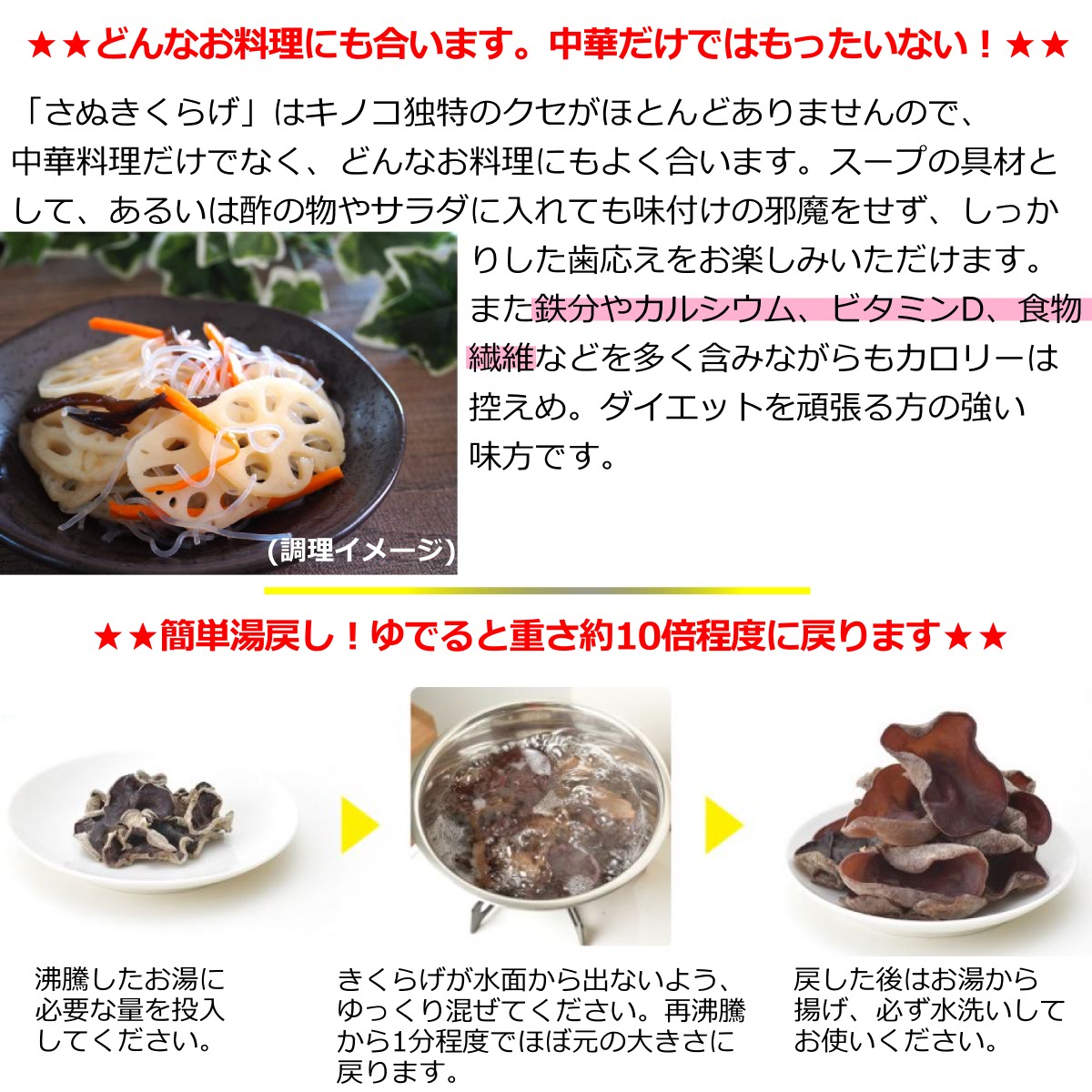 送料無料 メール便 お徳用 さぬきくらげ 冊 ( 香川県産 乾燥 きくらげ ) 100g 袋入り 国産 讃岐 木耳 大容量 大袋 業務用 カット済み スライス 刻み あらげきくらげ 無農薬 食物繊維 ビタミンD 低カロリー 漢方 薬膳 中華料理 きくらげハウス 健康 ヘルシー 3