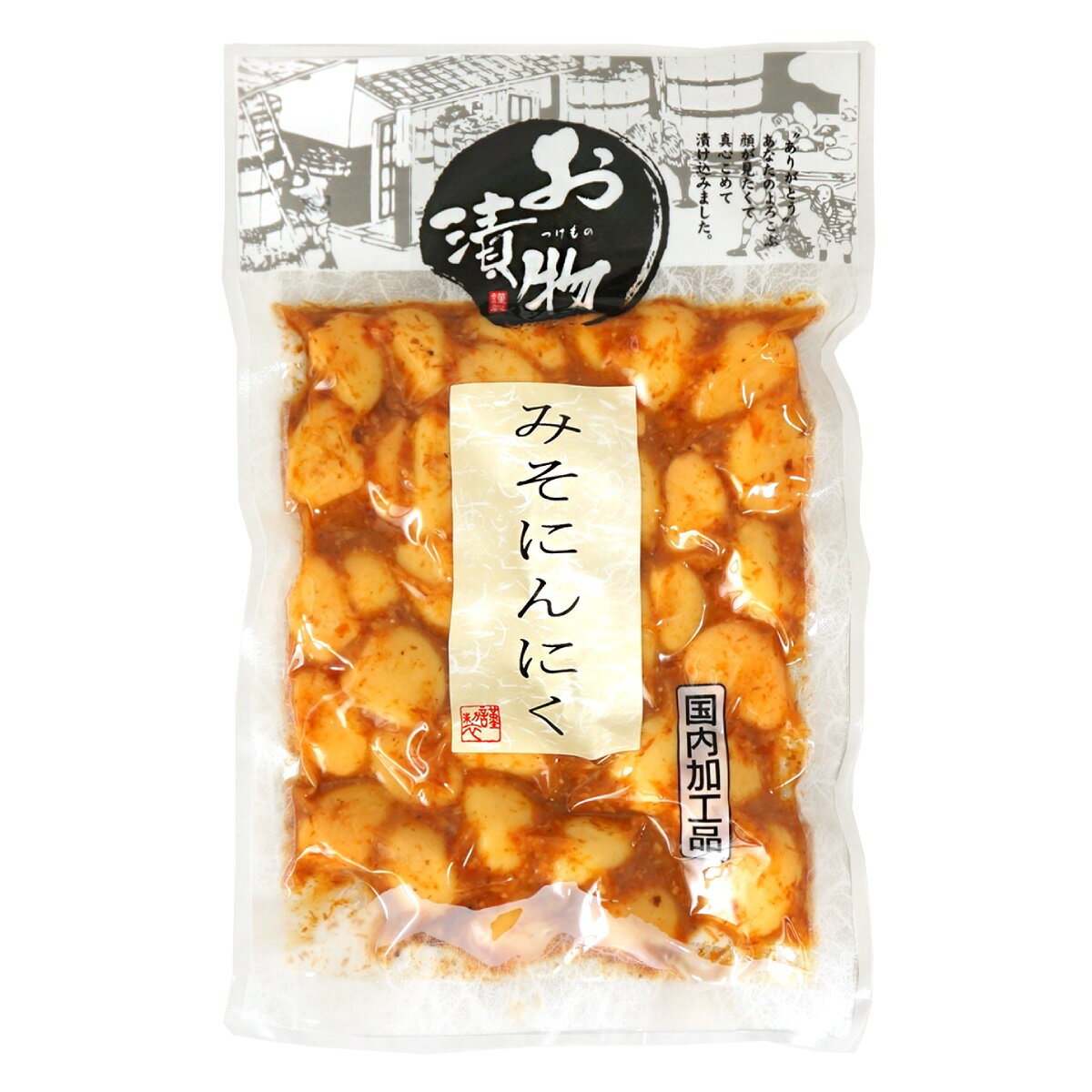 みそにんにく 110g袋入り 国内加工品 味噌漬け にんにく漬け ニンニク 大蒜 漬物 漬け物 長期保存 ご飯のお供 酒の肴 健康 スタミナ 北杜