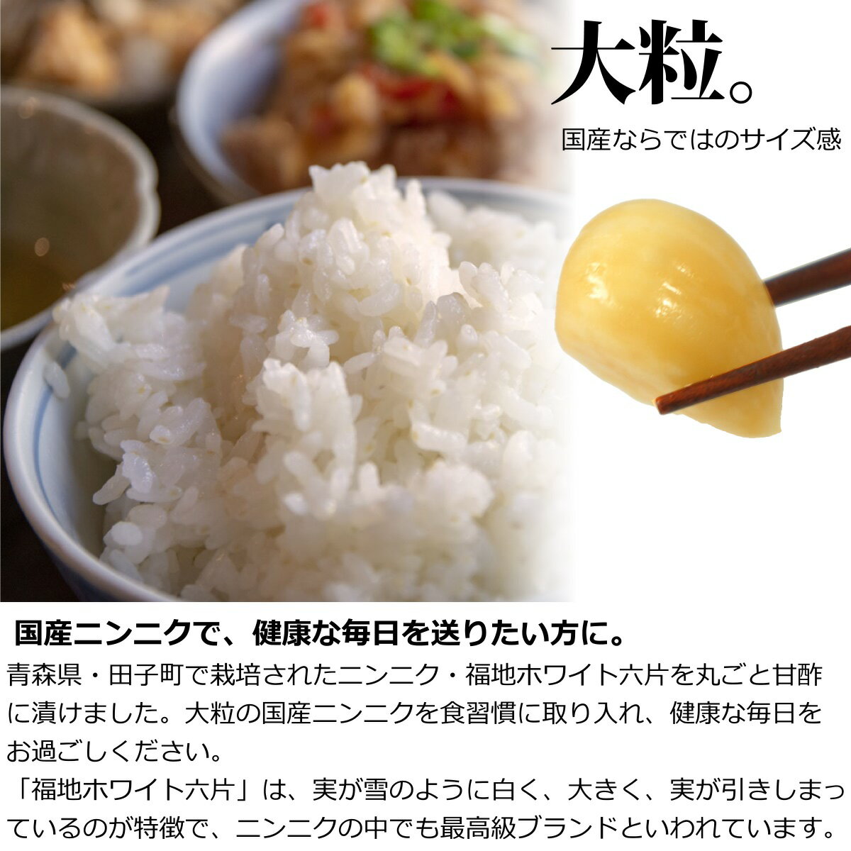 青森産 国産 にんにく 甘酢漬け 100g 袋入り ニンニク漬け ニンニク 漬け物 酢漬け 酢漬 にんにく漬 大蒜 長期保存 ご飯のお供 酒の肴 健康 スタミナ oomoriya-m-10001459 讃岐うまいもん処 大森屋 サンプル画像2