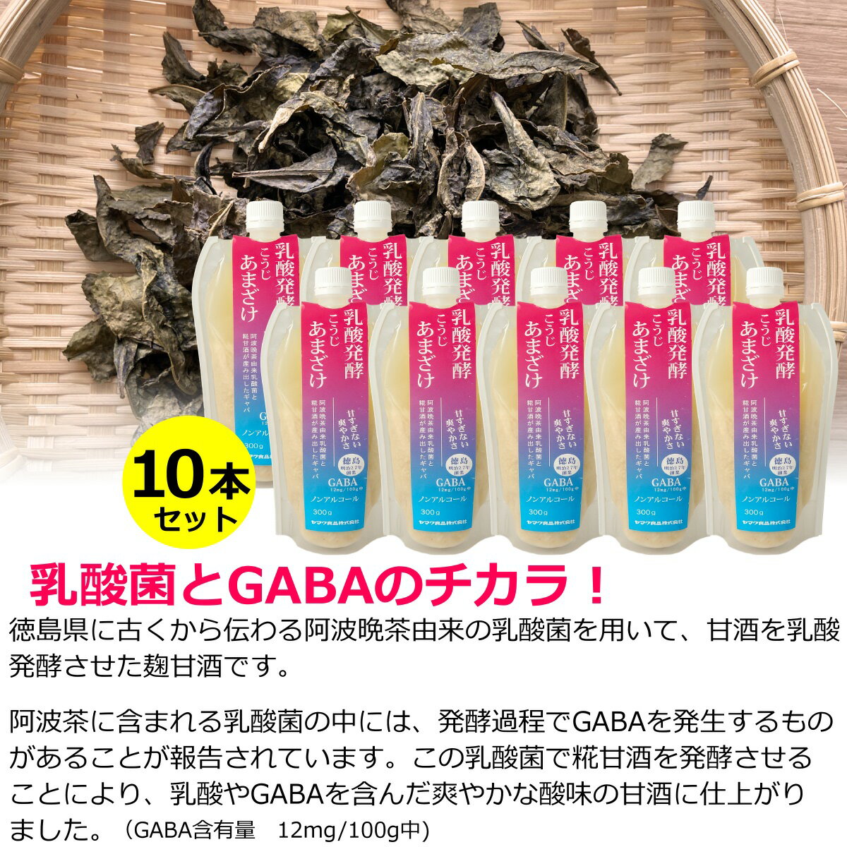 高千穂ムラたび あまざけ+乳酸菌ちほまろ12本セット(プレーン、へべす、玄米各4本) (150g×12本)×1箱入×(2箱)｜ 送料無料 乳酸菌 こうじ 甘酒