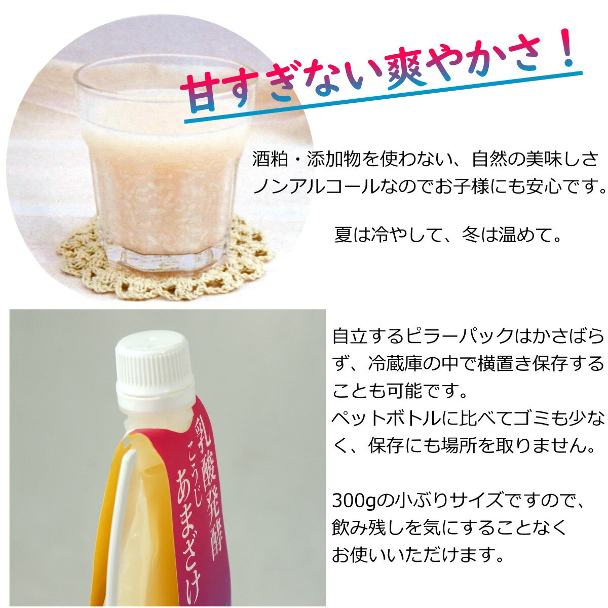 高千穂ムラたび あまざけ+乳酸菌ちほまろ12本セット(プレーン、へべす、玄米各4本) (150g×12本)×1箱入×(2箱)｜ 送料無料 乳酸菌 こうじ 甘酒