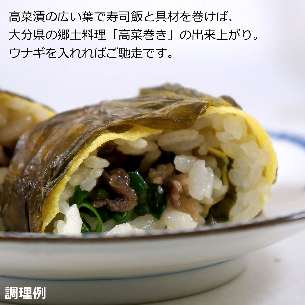讃岐うまいもん処 大森屋のまつきの高菜漬 ( 国産高菜 ) 250g袋入り 国産 九州 福岡県産 福岡県 瀬高 高菜 たかな たか菜 熟成 漬物 ごはんのお供 おにぎり ラーメンの具｜アングル2