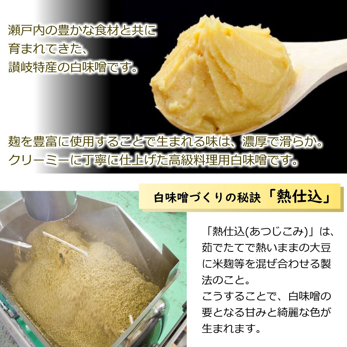 イヅツ 讃岐 白味噌 熱仕込 300g袋入り 送料無料 メール便 白みそ 味噌 甘口 米みそ 熱仕込 ピロー お正月 雑煮 あん餅雑煮 サヌキ 香川県 観音寺 イヅツみそ oomoriya-m-10001538 讃岐うまいもん処 大森屋 サンプル画像2