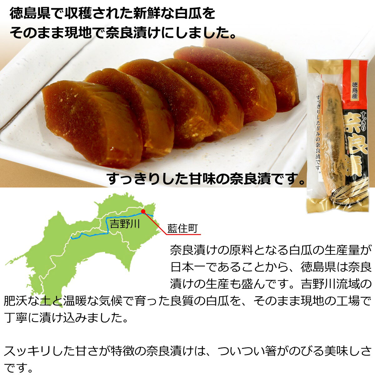 送料無料 メール便 徳島産 すっきり奈良漬 (徳島県産 奈良漬け)×2本奈良漬 なら漬 ...