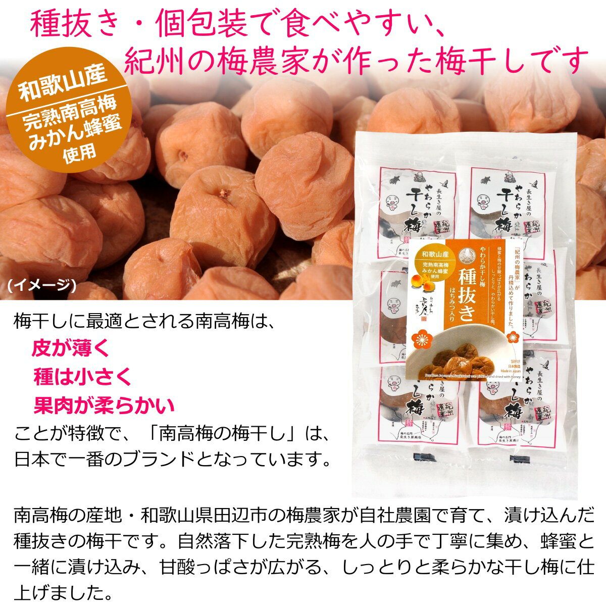 送料無料 メール便 やわらか干し梅 種抜き ( 国産 紀州産 完熟 南高梅 梅干 ) 40g ...