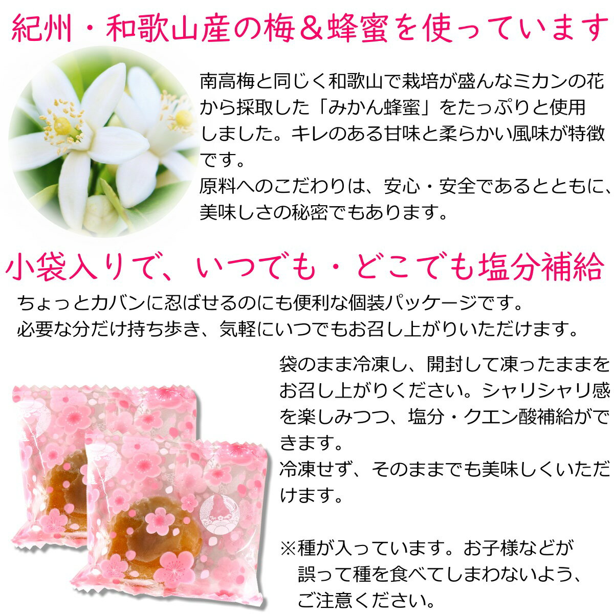 送料無料 メール便 紀州産 南高梅 梅シャーベ...の紹介画像3